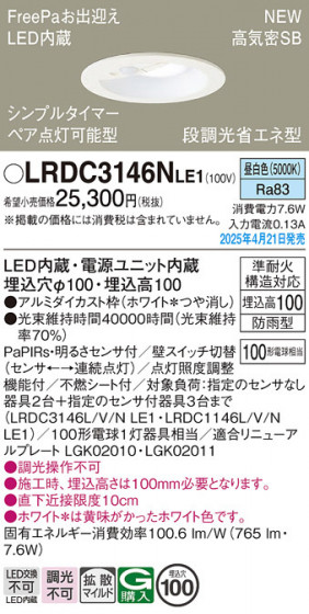 Panasonic �������ƥꥢ������饤�� LRDC3146NLE1 �ᥤ��̿�