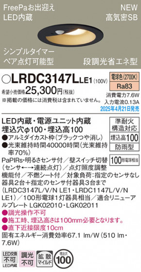 Panasonic �������ƥꥢ������饤�� LRDC3147LLE1 �ᥤ��̿�