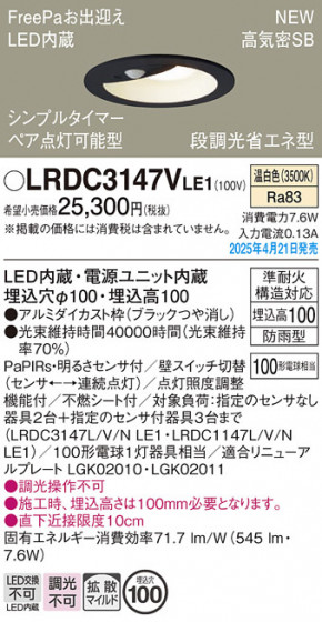 Panasonic �������ƥꥢ������饤�� LRDC3147VLE1 �ᥤ��̿�