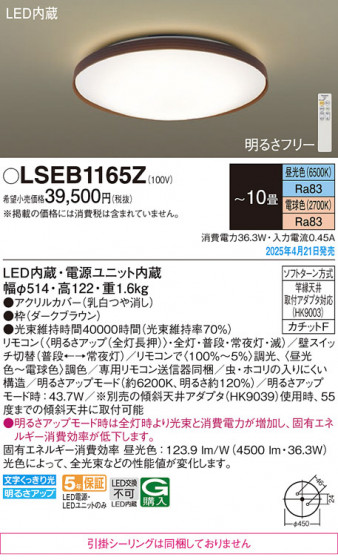 Panasonic ������󥰥饤�� LSEB1165Z �ᥤ��̿�