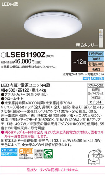 Panasonic ������󥰥饤�� LSEB1190Z �ᥤ��̿�