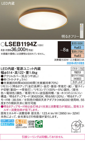 Panasonic ������󥰥饤�� LSEB1194Z �ᥤ��̿�