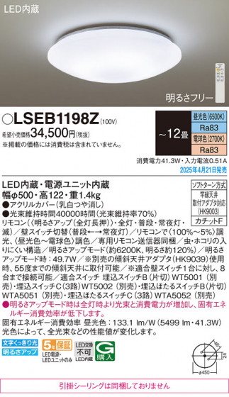 Panasonic ������󥰥饤�� LSEB1198Z �ᥤ��̿�
