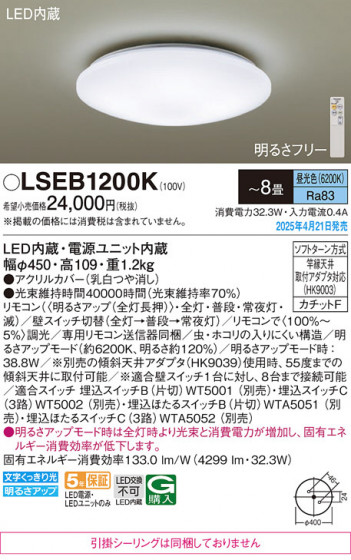 Panasonic ������󥰥饤�� LSEB1200K �ᥤ��̿�