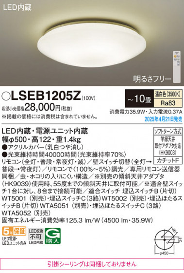Panasonic ������󥰥饤�� LSEB1205Z �ᥤ��̿�