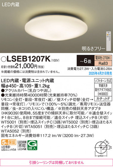 Panasonic ������󥰥饤�� LSEB1207K �ᥤ��̿�