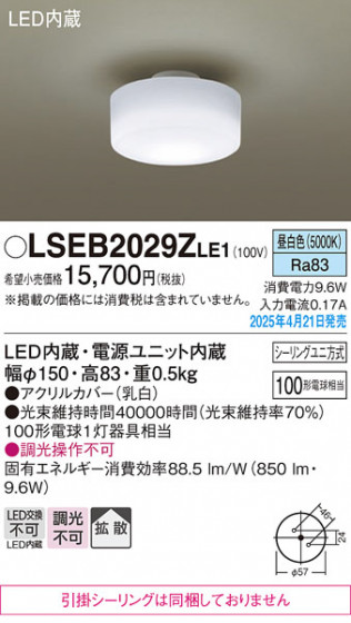 Panasonic ������󥰥饤�� LSEB2029ZLE1 �ᥤ��̿�