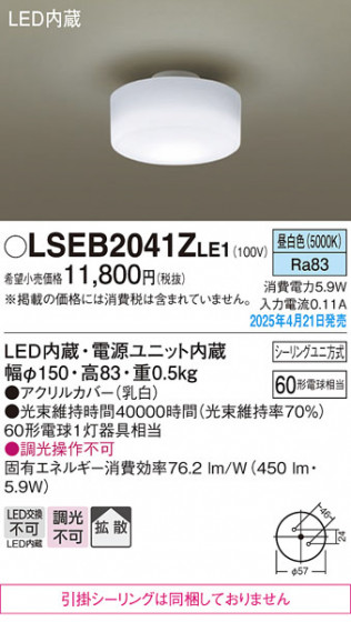 Panasonic ������󥰥饤�� LSEB2041ZLE1 �ᥤ��̿�