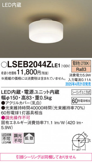 Panasonic ������󥰥饤�� LSEB2044ZLE1 �ᥤ��̿�