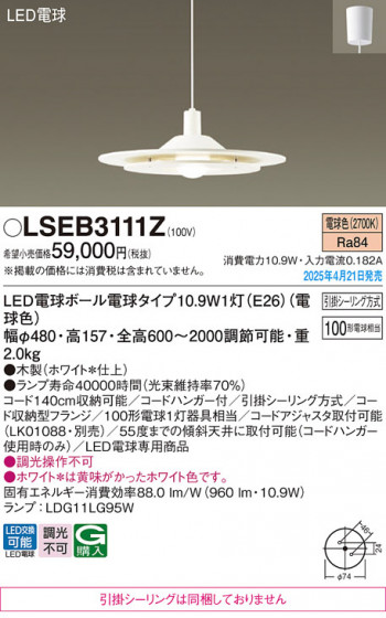 Panasonic �ڥ����� LSEB3111Z �ᥤ��̿�