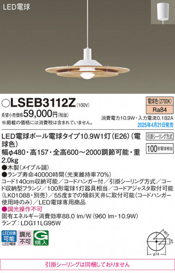 Panasonic �ڥ����� LSEB3112Z �ᥤ��̿�