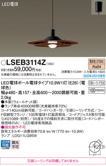 Panasonic �ڥ����� LSEB3114Z �ᥤ��̿�