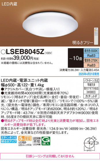 Panasonic ������󥰥饤�� LSEB8045Z �ᥤ��̿�