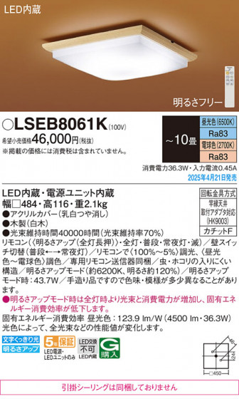 Panasonic ������󥰥饤�� LSEB8061K �ᥤ��̿�