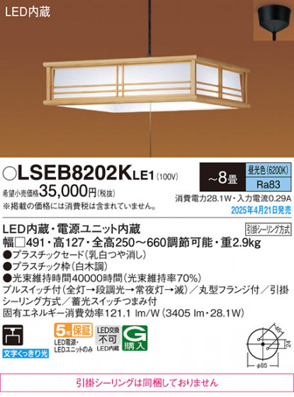 Panasonic �ڥ����� LSEB8202KLE1 �ᥤ��̿�
