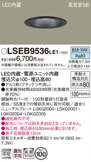 Panasonic ������饤�� LSEB9536LE1 �ᥤ��̿�