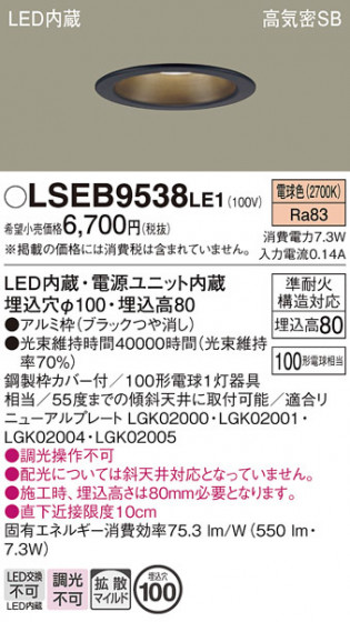 Panasonic ������饤�� LSEB9538LE1 �ᥤ��̿�
