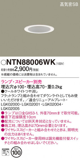 Panasonic ������饤�� NTN88006WK �ᥤ��̿�