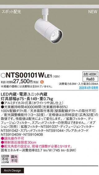 Panasonic ���ݥåȥ饤�� NTS00101WLE1 �ᥤ��̿�