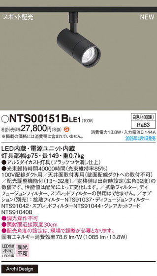 Panasonic ���ݥåȥ饤�� NTS00151BLE1 �ᥤ��̿�