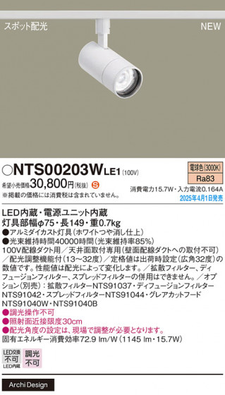 Panasonic ���ݥåȥ饤�� NTS00203WLE1 �ᥤ��̿�