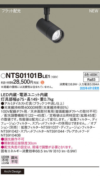 Panasonic ���ݥåȥ饤�� NTS01101BLE1 �ᥤ��̿�