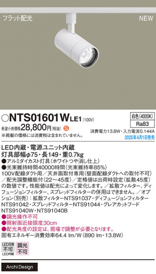 Panasonic ���ݥåȥ饤�� NTS01601WLE1 �ᥤ��̿�