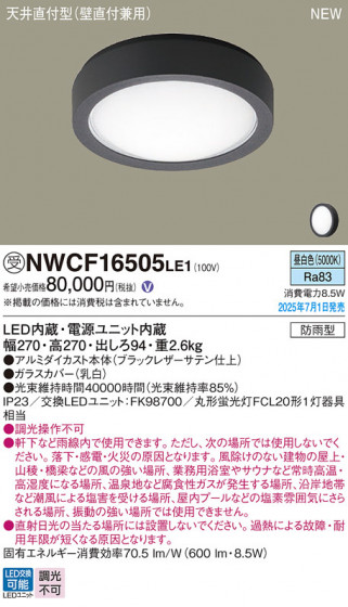 Panasonic ������󥰥饤�� NWCF16505LE1 �ᥤ��̿�