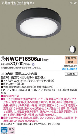 Panasonic ������󥰥饤�� NWCF16506LE1 �ᥤ��̿�