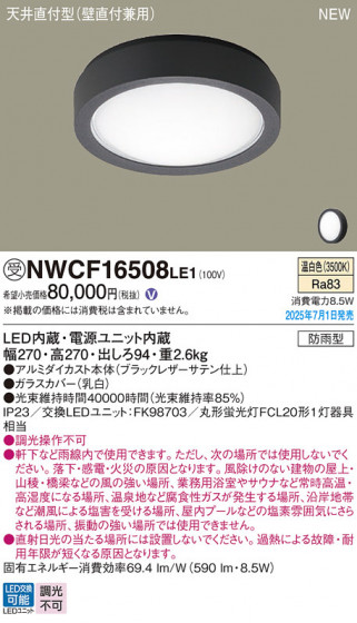 Panasonic ������󥰥饤�� NWCF16508LE1 �ᥤ��̿�
