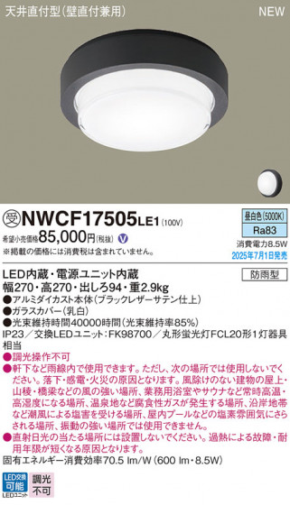 Panasonic ������󥰥饤�� NWCF17505LE1 �ᥤ��̿�