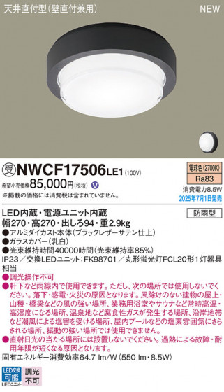 Panasonic ������󥰥饤�� NWCF17506LE1 �ᥤ��̿�