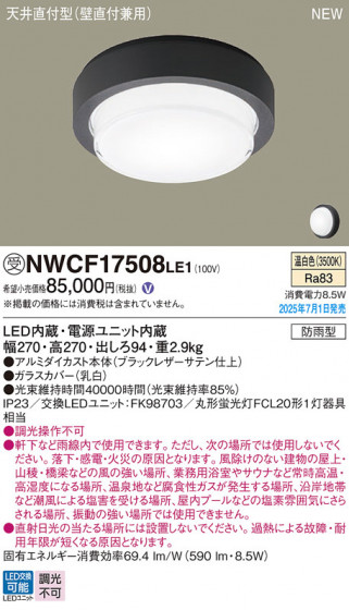 Panasonic ������󥰥饤�� NWCF17508LE1 �ᥤ��̿�