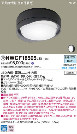 Panasonic ������󥰥饤�� NWCF18505LE1 �ᥤ��̿�