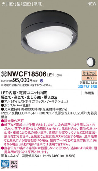 Panasonic ������󥰥饤�� NWCF18506LE1 �ᥤ��̿�