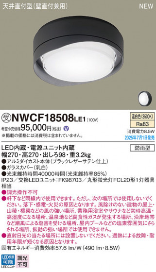 Panasonic ������󥰥饤�� NWCF18508LE1 �ᥤ��̿�