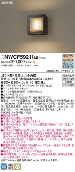 Panasonic ����Ѿ������ NWCF59211LE1 �ᥤ��̿�