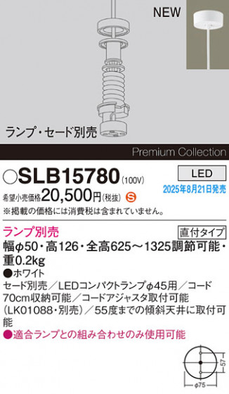 Panasonic �ڥ����� SLB15780 �ᥤ��̿�