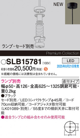 Panasonic �ڥ����� SLB15781 �ᥤ��̿�