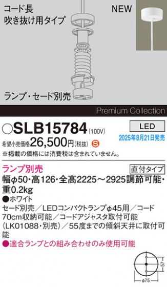 Panasonic �ڥ����� SLB15784 �ᥤ��̿�