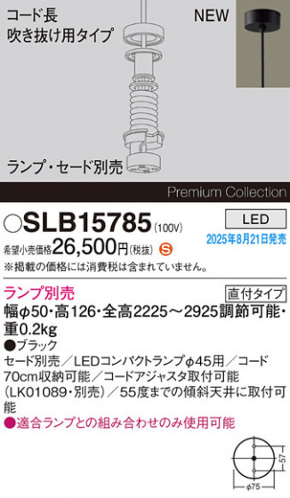 Panasonic �ڥ����� SLB15785 �ᥤ��̿�