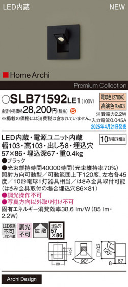 Panasonic �֥饱�å� SLB71592LE1 �ᥤ��̿�