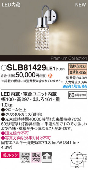 Panasonic �֥饱�å� SLB81429LE1 �ᥤ��̿�