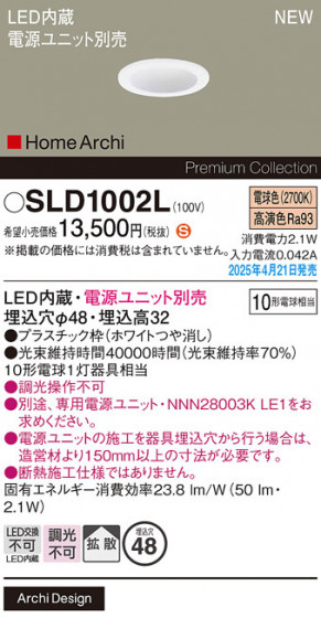 Panasonic ������饤�� SLD1002L �ᥤ��̿�
