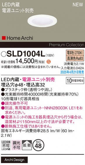 Panasonic ������饤�� SLD1004L �ᥤ��̿�