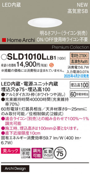 Panasonic ������饤�� SLD1010LLB1 �ᥤ��̿�