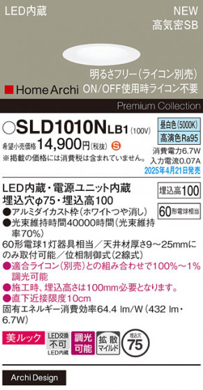 Panasonic ������饤�� SLD1010NLB1 �ᥤ��̿�