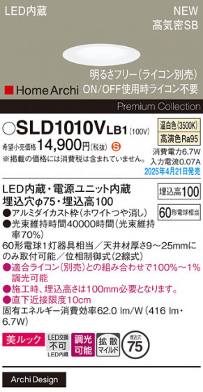 Panasonic ������饤�� SLD1010VLB1 �ᥤ��̿�