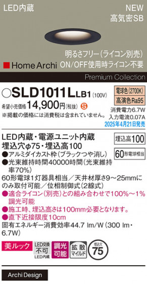 Panasonic ������饤�� SLD1011LLB1 �ᥤ��̿�