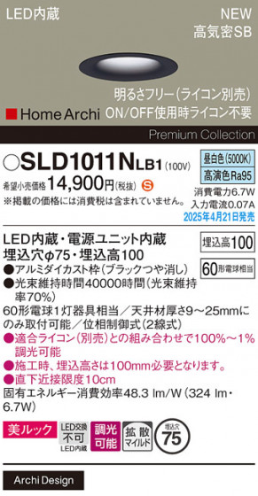 Panasonic ������饤�� SLD1011NLB1 �ᥤ��̿�